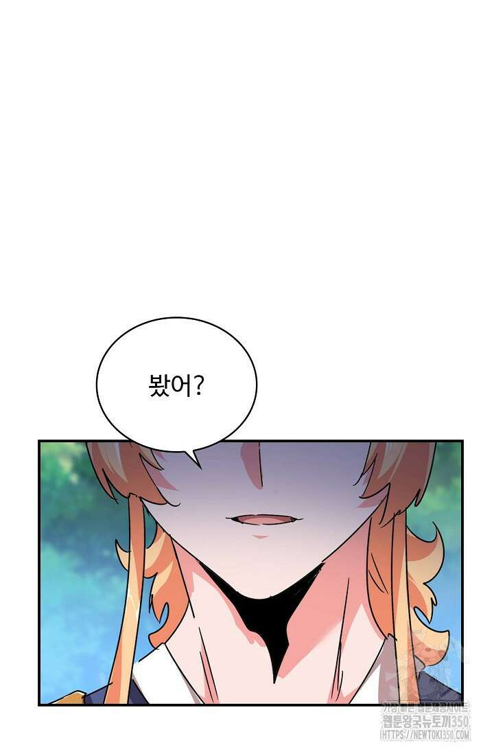 마황의 귀환 453화 65