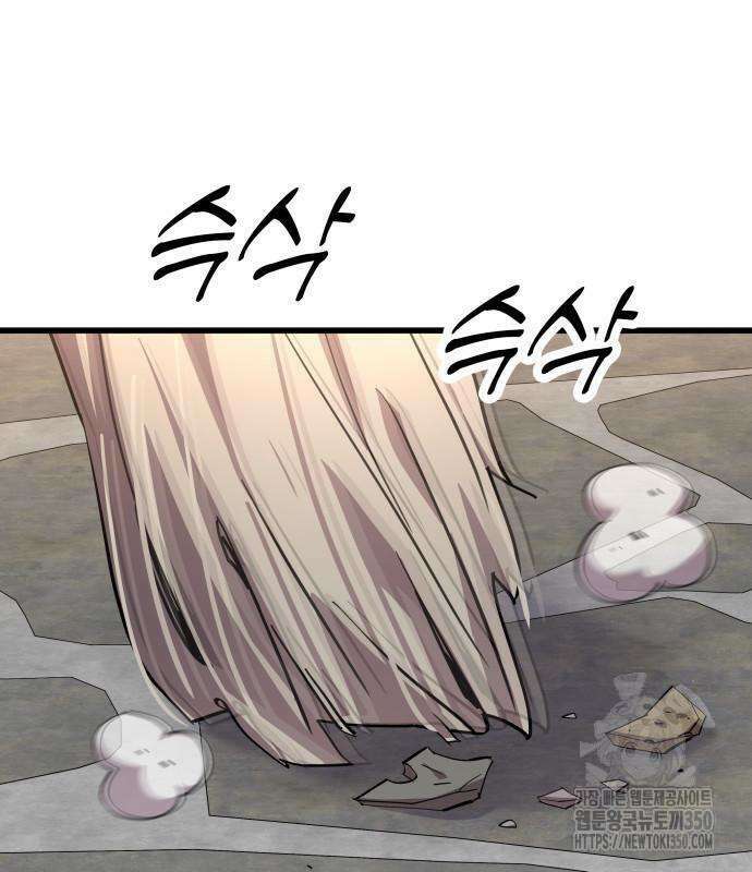 사부님들이 구독 중 2화 2