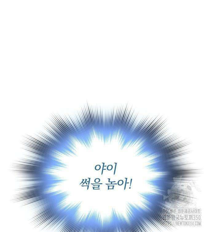 사부님들이 구독 중 2화 13