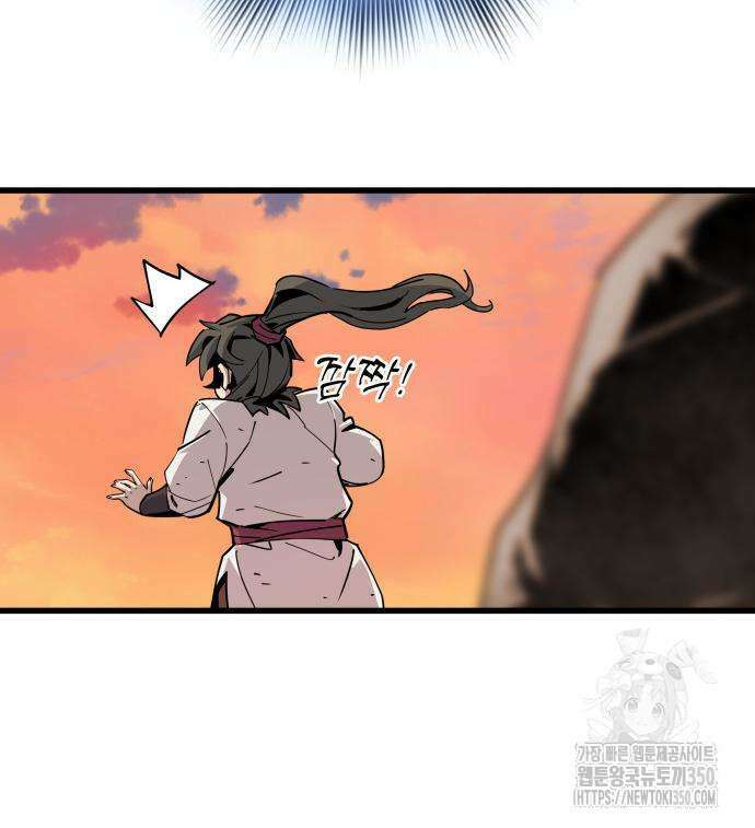 사부님들이 구독 중 2화 14