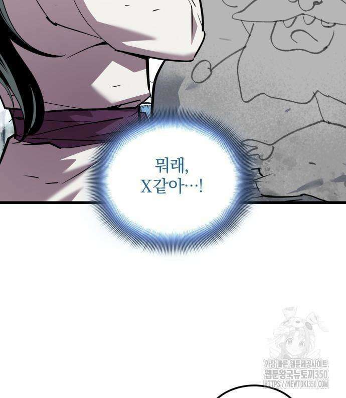 사부님들이 구독 중 2화 26