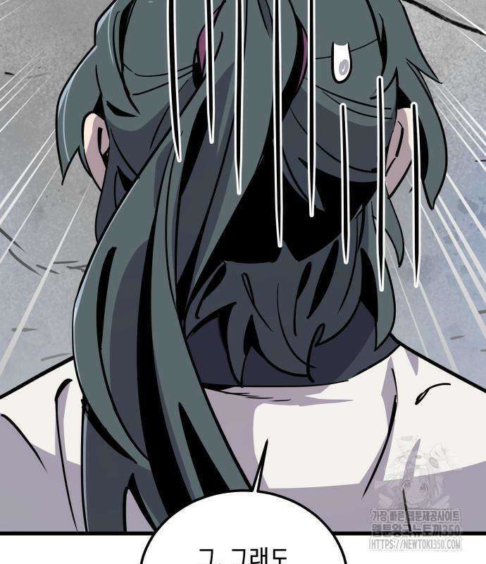 사부님들이 구독 중 2화 30