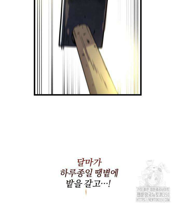 사부님들이 구독 중 2화 35
