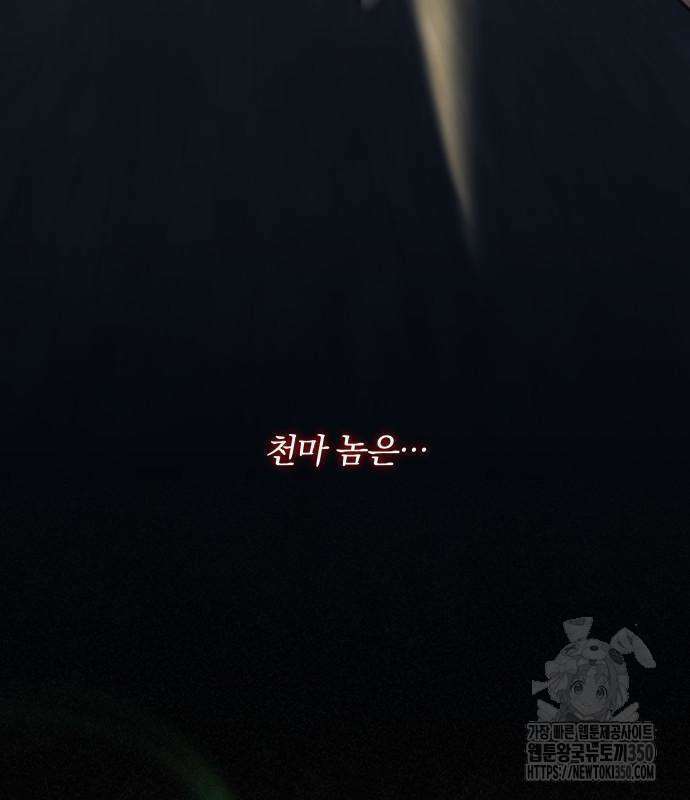 사부님들이 구독 중 2화 38