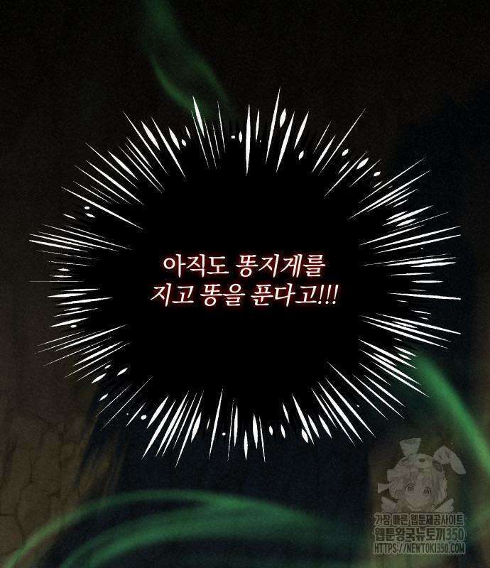 사부님들이 구독 중 2화 39
