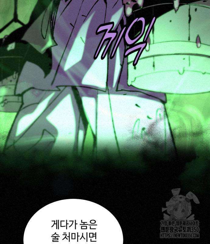 사부님들이 구독 중 2화 41