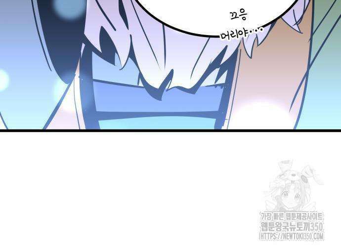 사부님들이 구독 중 2화 44
