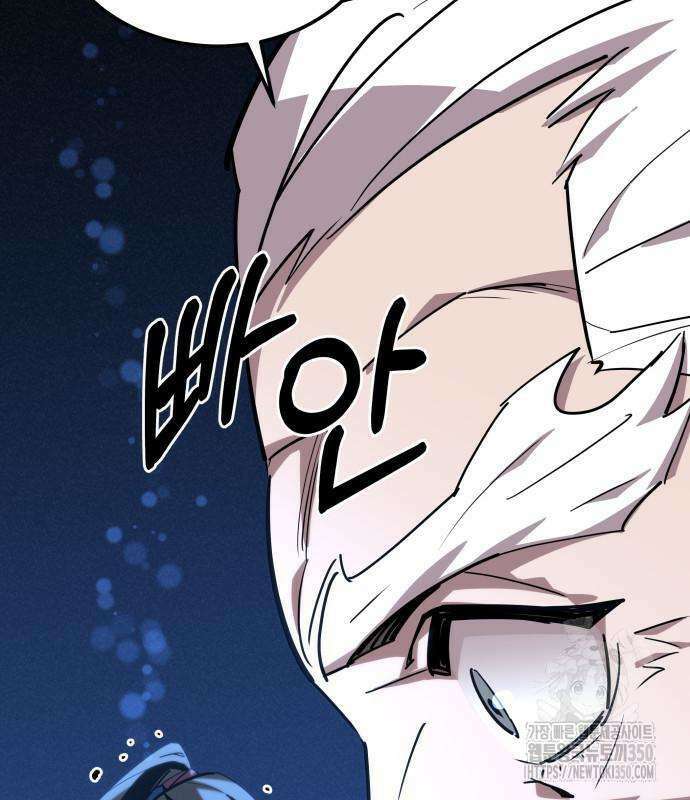 사부님들이 구독 중 2화 63