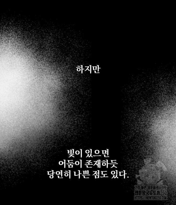 사부님들이 구독 중 2화 79