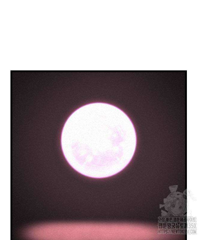 사부님들이 구독 중 2화 117