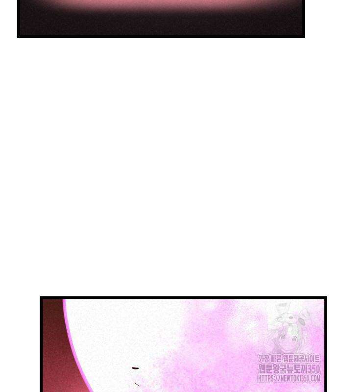 사부님들이 구독 중 2화 118