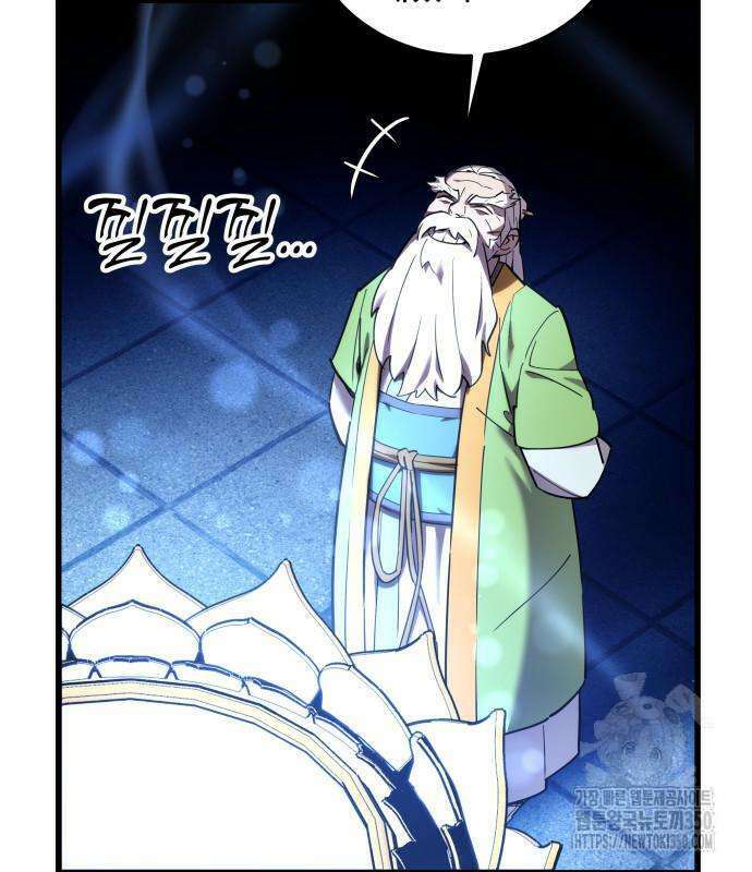 사부님들이 구독 중 2화 132