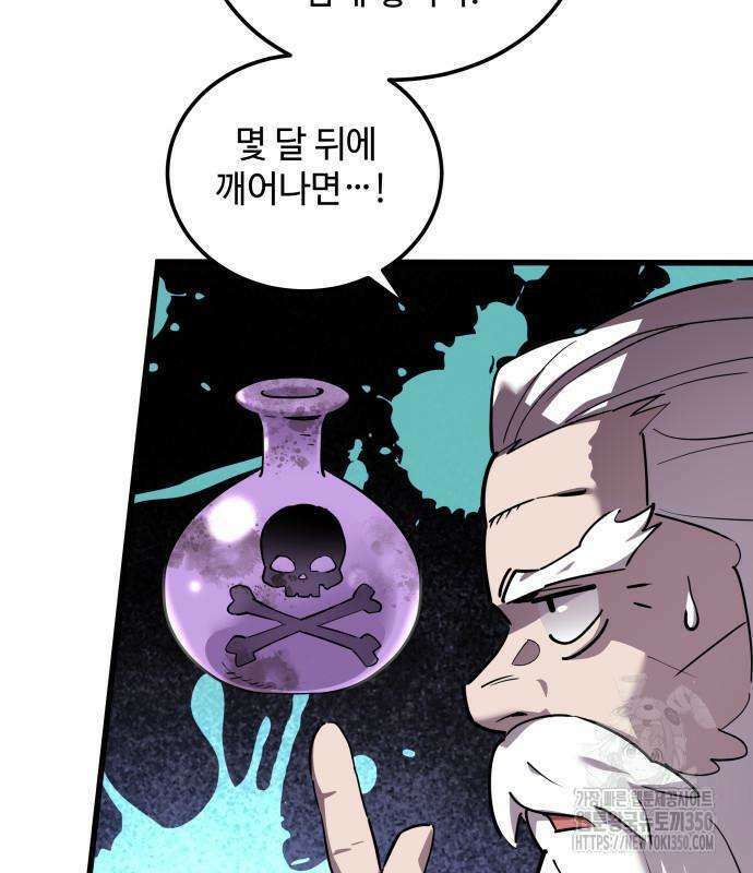 사부님들이 구독 중 2화 142