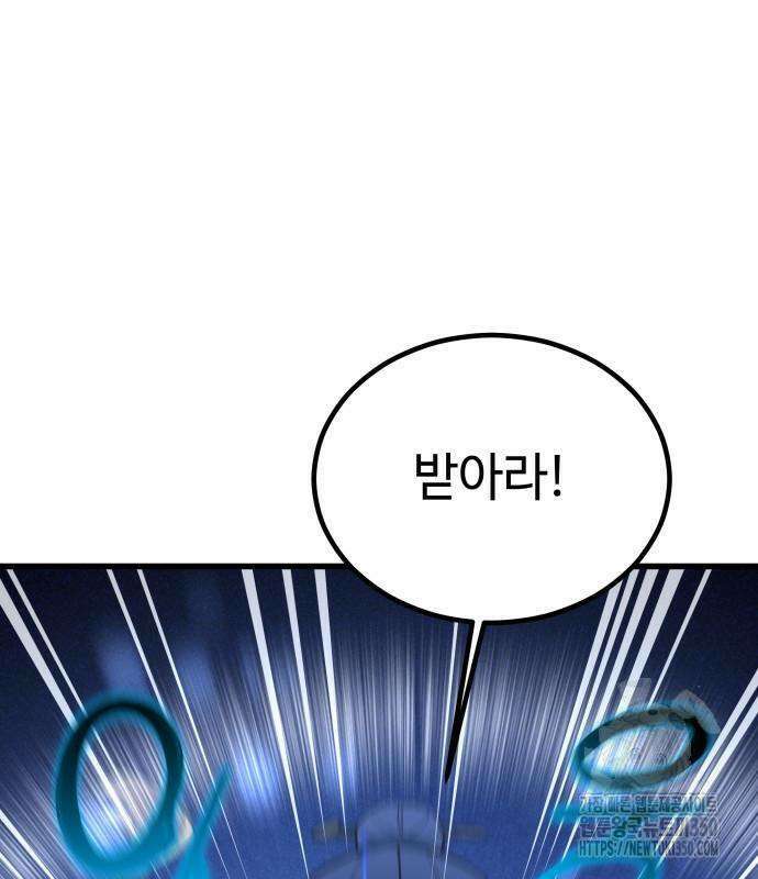 사부님들이 구독 중 2화 169