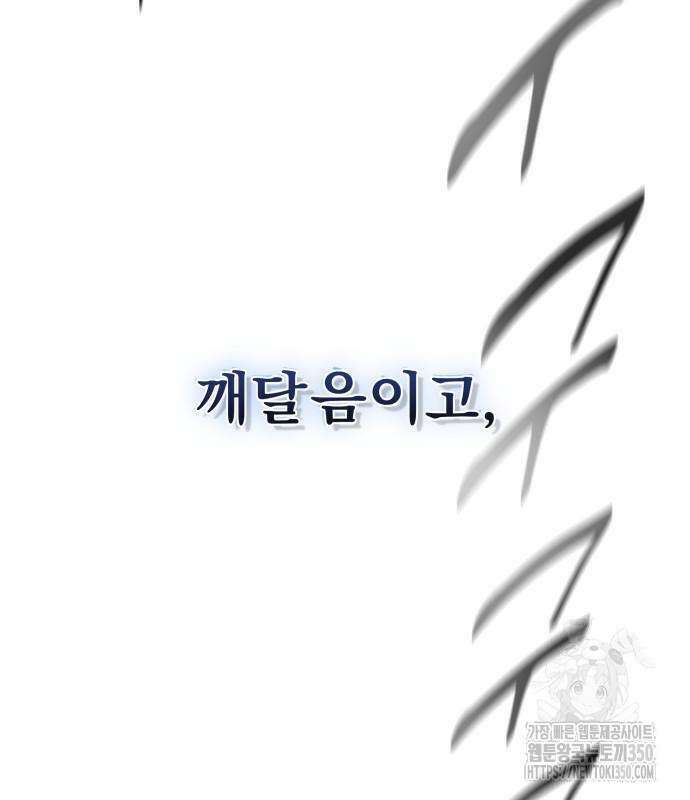 사부님들이 구독 중 2화 180