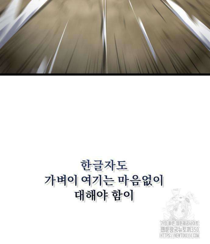 사부님들이 구독 중 2화 184