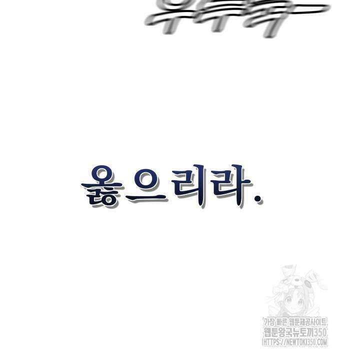 사부님들이 구독 중 2화 186