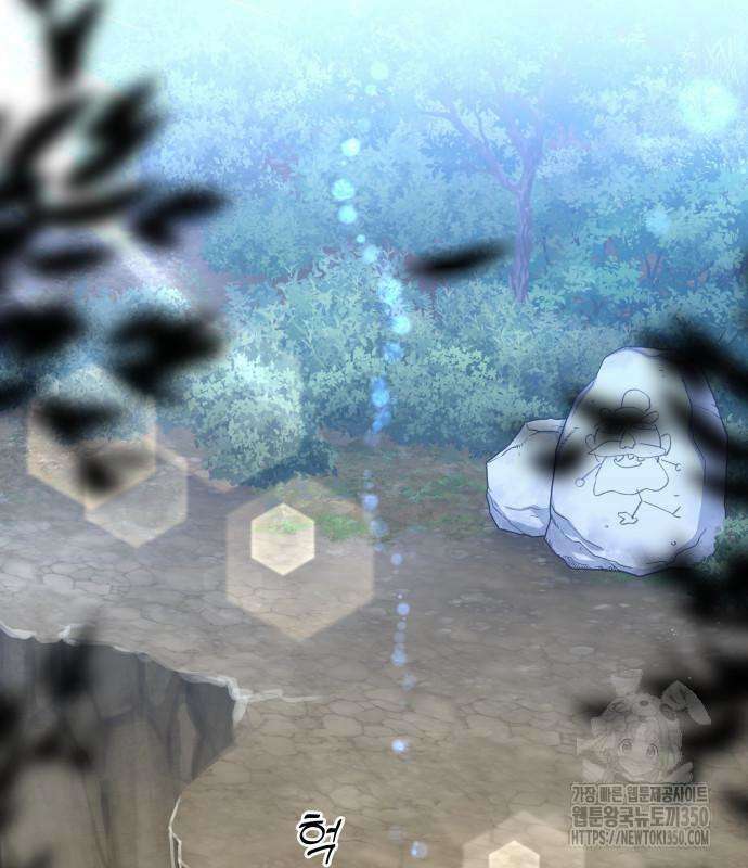 사부님들이 구독 중 2화 193