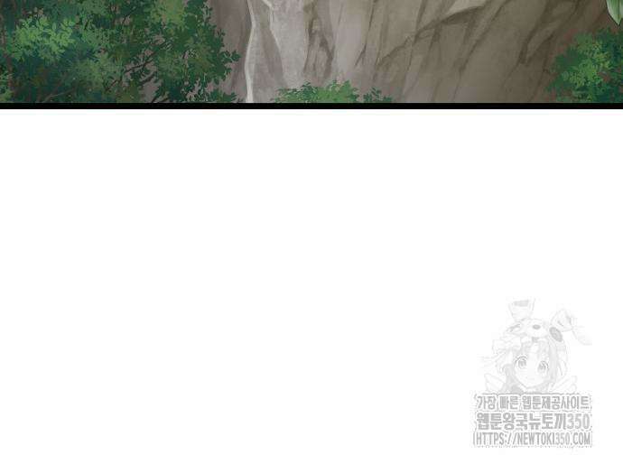 사부님들이 구독 중 2화 195