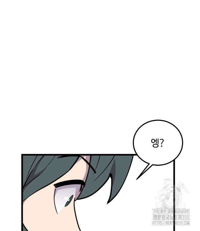 사부님들이 구독 중 2화 204