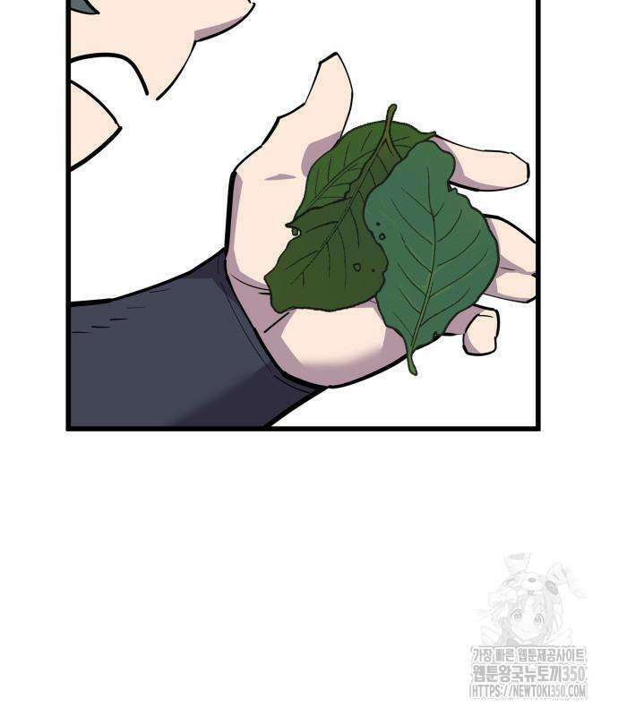 사부님들이 구독 중 2화 205