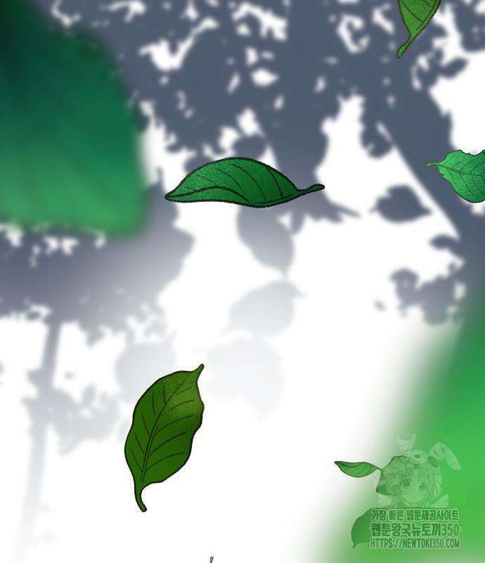 사부님들이 구독 중 2화 209
