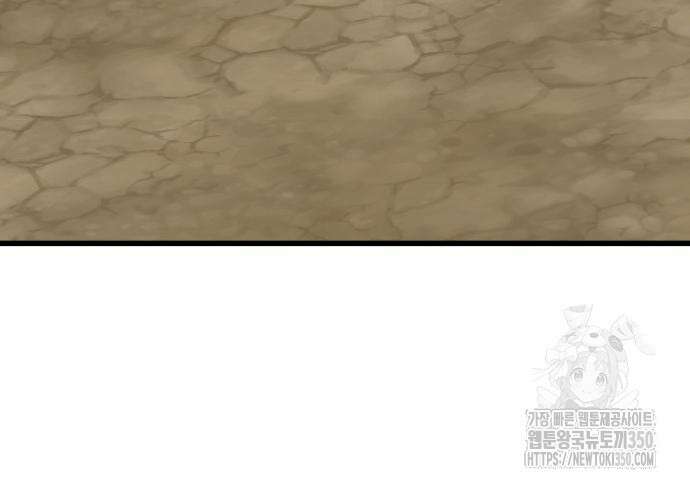 사부님들이 구독 중 2화 213