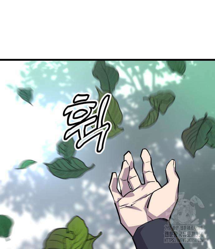 사부님들이 구독 중 2화 214