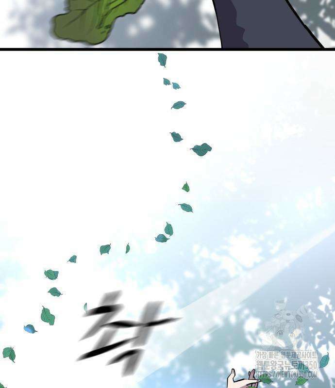 사부님들이 구독 중 2화 215