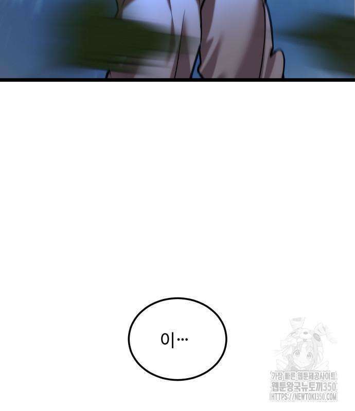 사부님들이 구독 중 2화 226