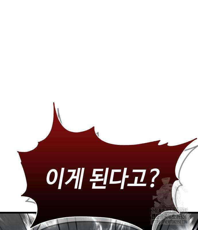 사부님들이 구독 중 2화 227