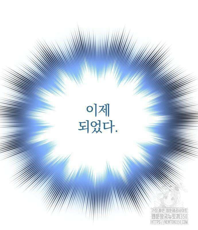사부님들이 구독 중 2화 252