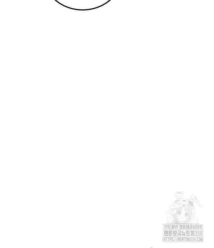 사부님들이 구독 중 2화 262