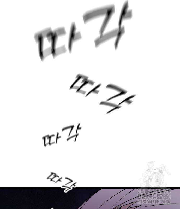 사부님들이 구독 중 2화 263