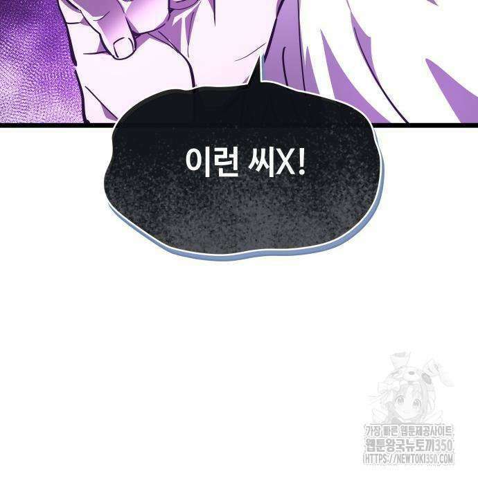 사부님들이 구독 중 2화 265