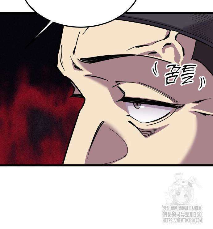 사부님들이 구독 중 2화 276