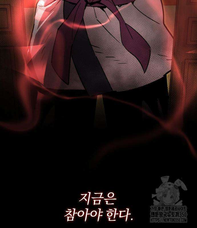 사부님들이 구독 중 2화 288