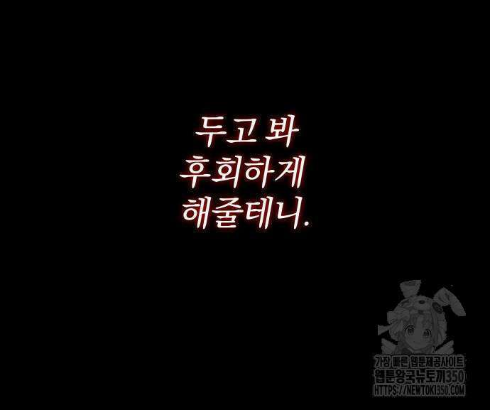 사부님들이 구독 중 2화 289