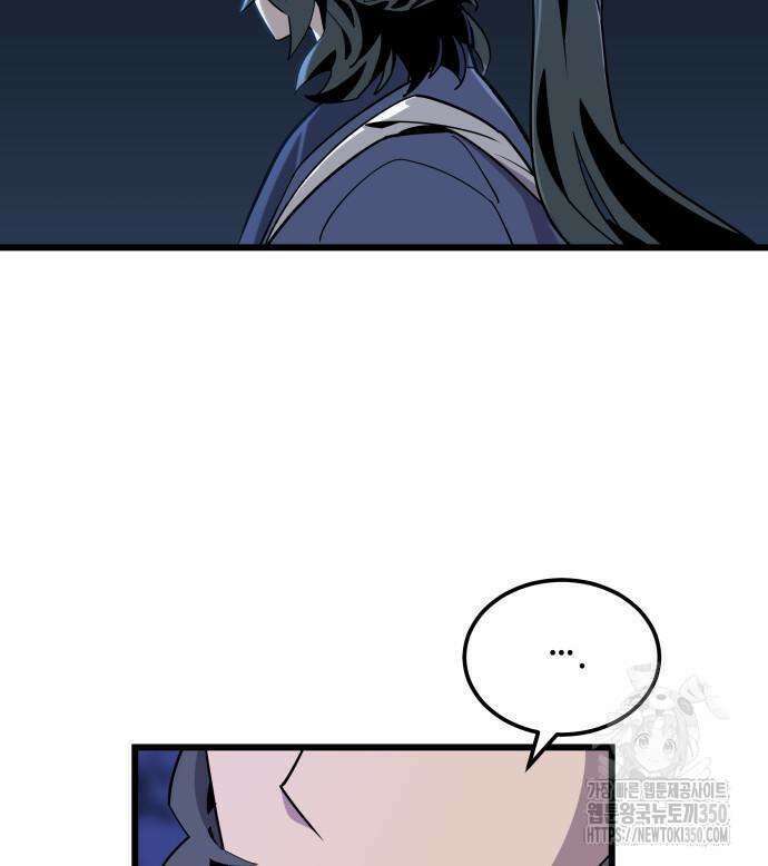 사부님들이 구독 중 2화 300