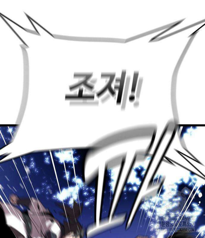 사부님들이 구독 중 2화 318