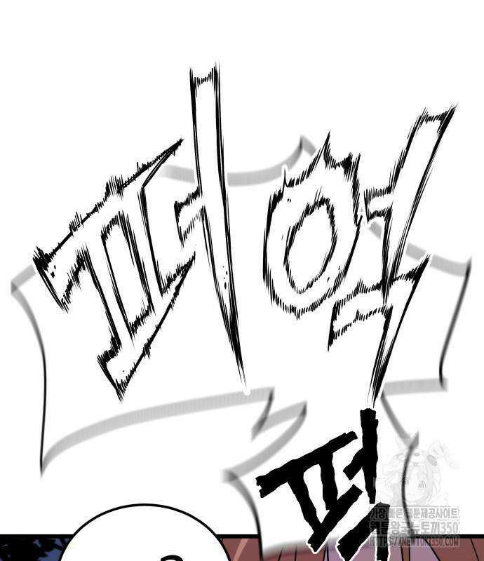 사부님들이 구독 중 2화 332