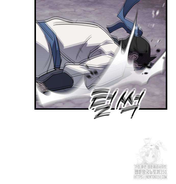 사부님들이 구독 중 2화 337