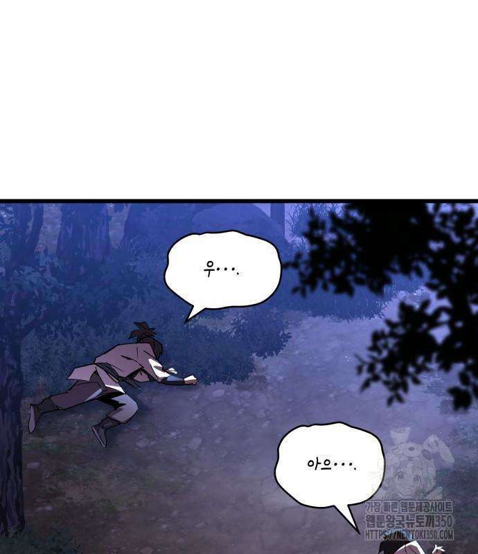 사부님들이 구독 중 2화 338