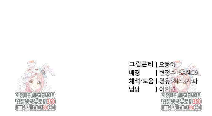 사부님들이 구독 중 2화 347