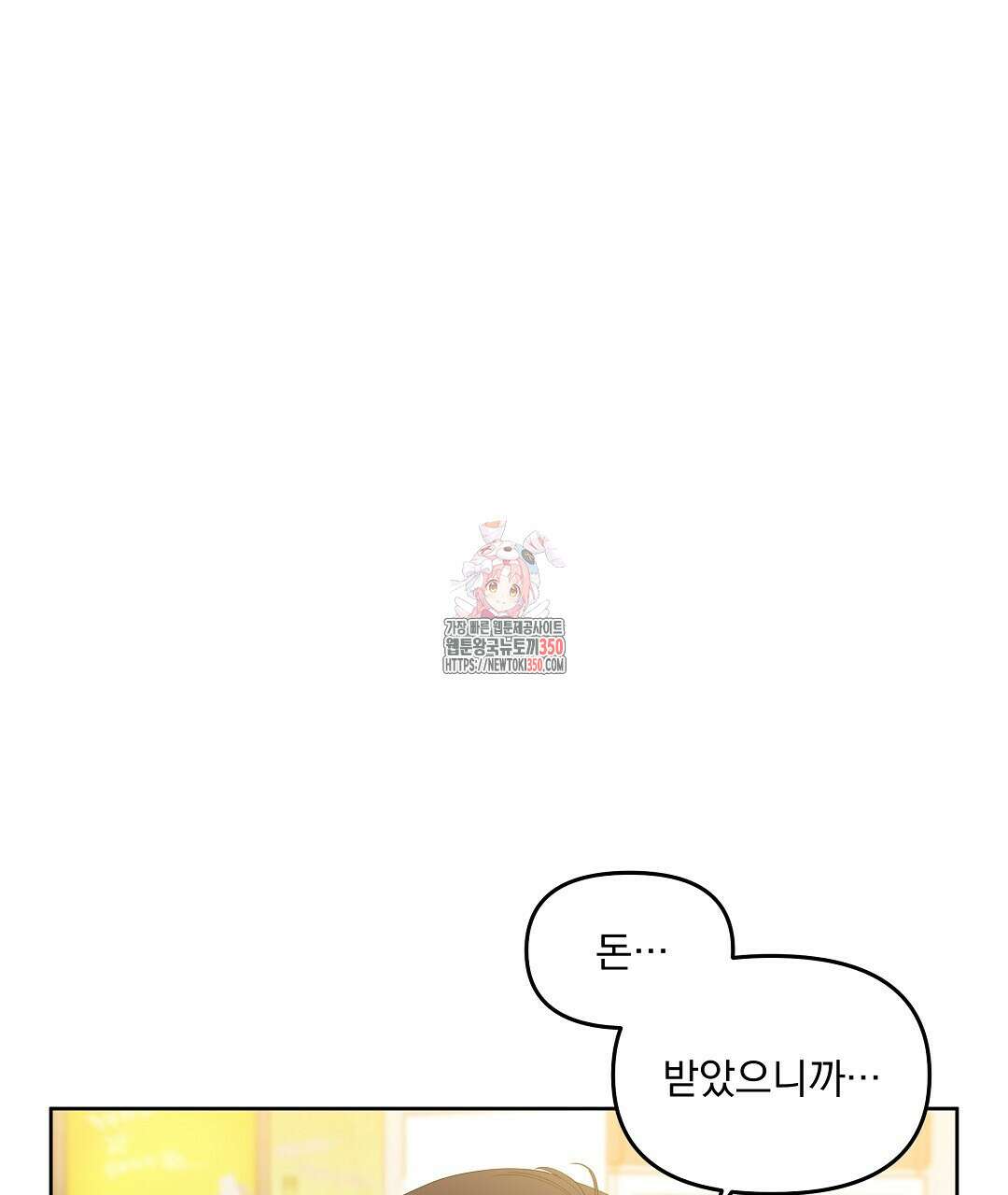 체리 케이크 7화 1