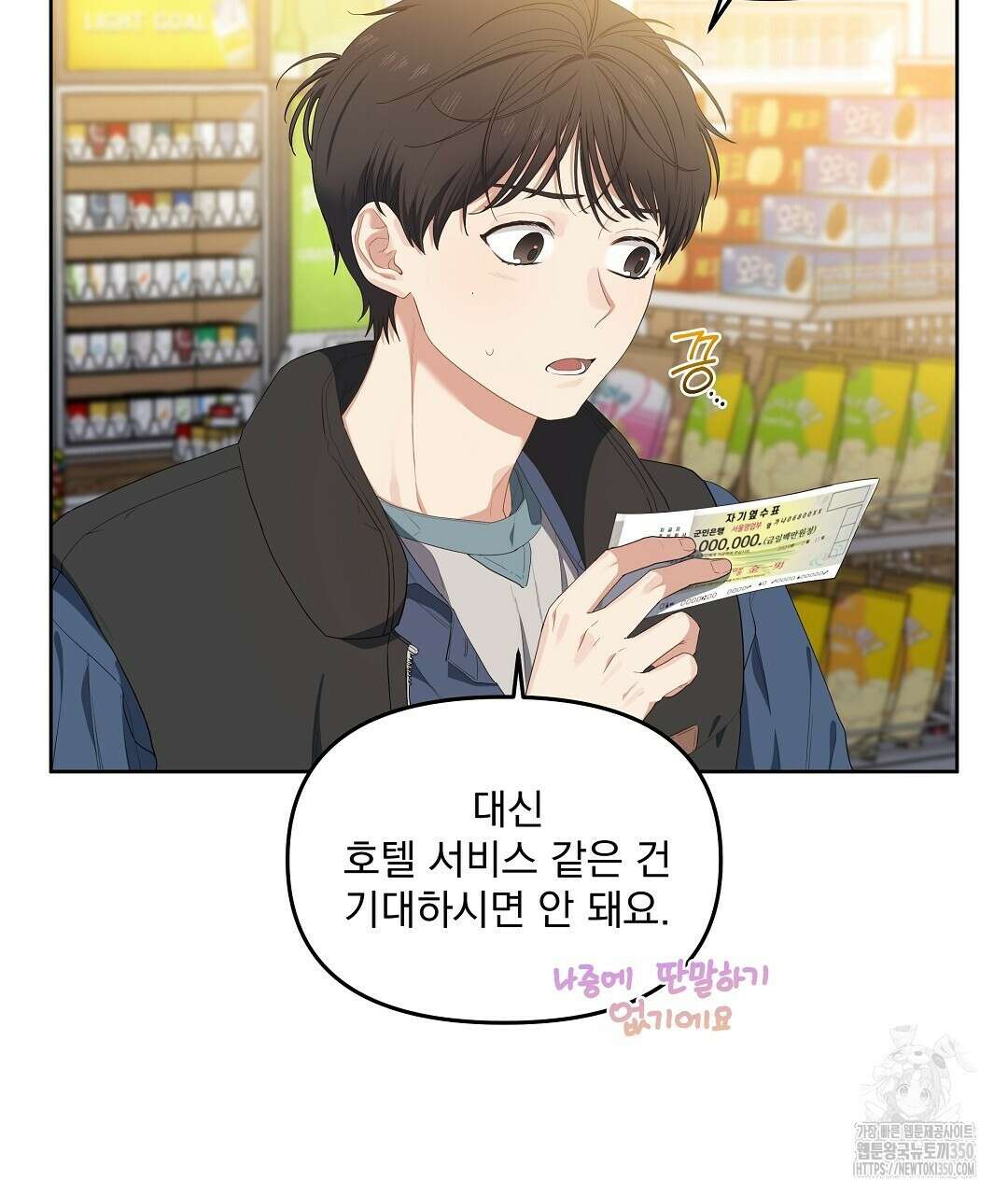 체리 케이크 7화 2