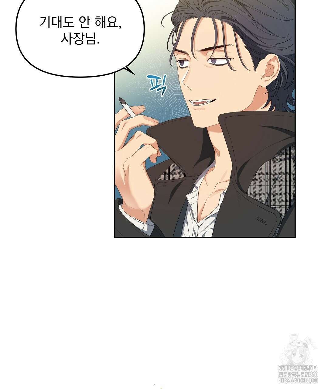 체리 케이크 7화 4