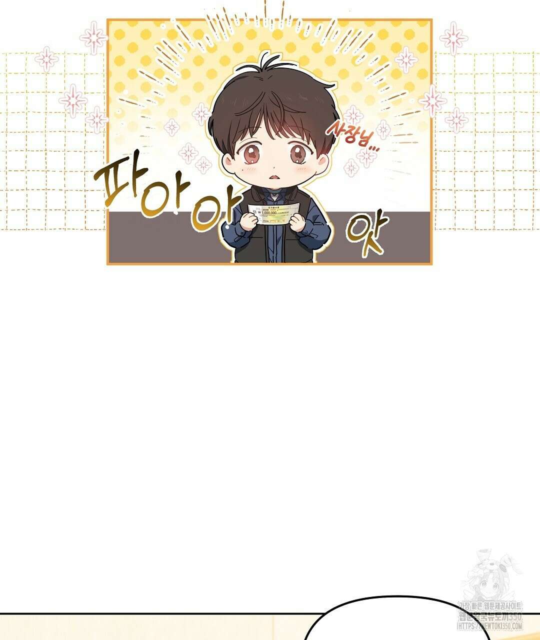 체리 케이크 7화 5