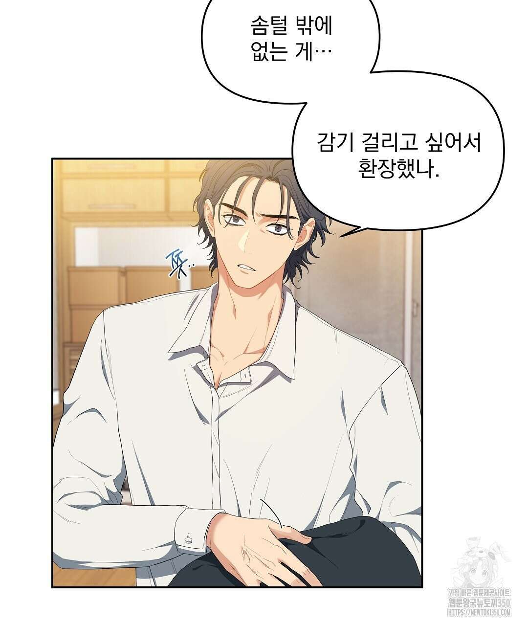 체리 케이크 7화 17
