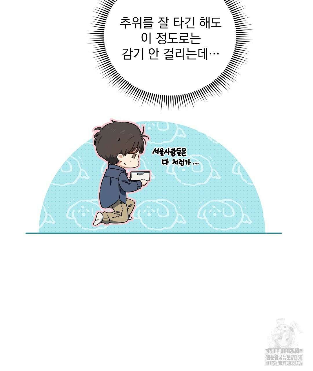 체리 케이크 7화 19